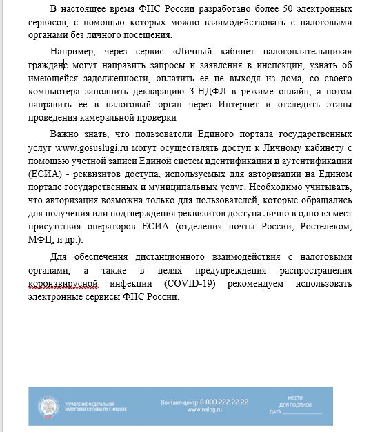 Пользователи портала госуслуг могут подключиться к «Личному кабинету налогоплательщика» дистанционно