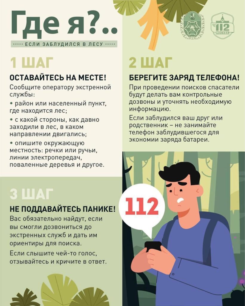 Любители природных даров, будьте бдительны!