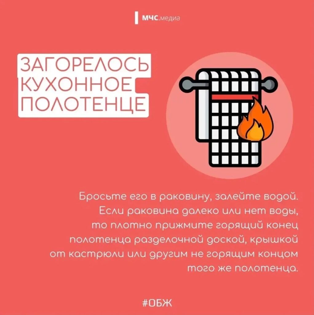 Бытовые возгорания. Что, чем и как тушить