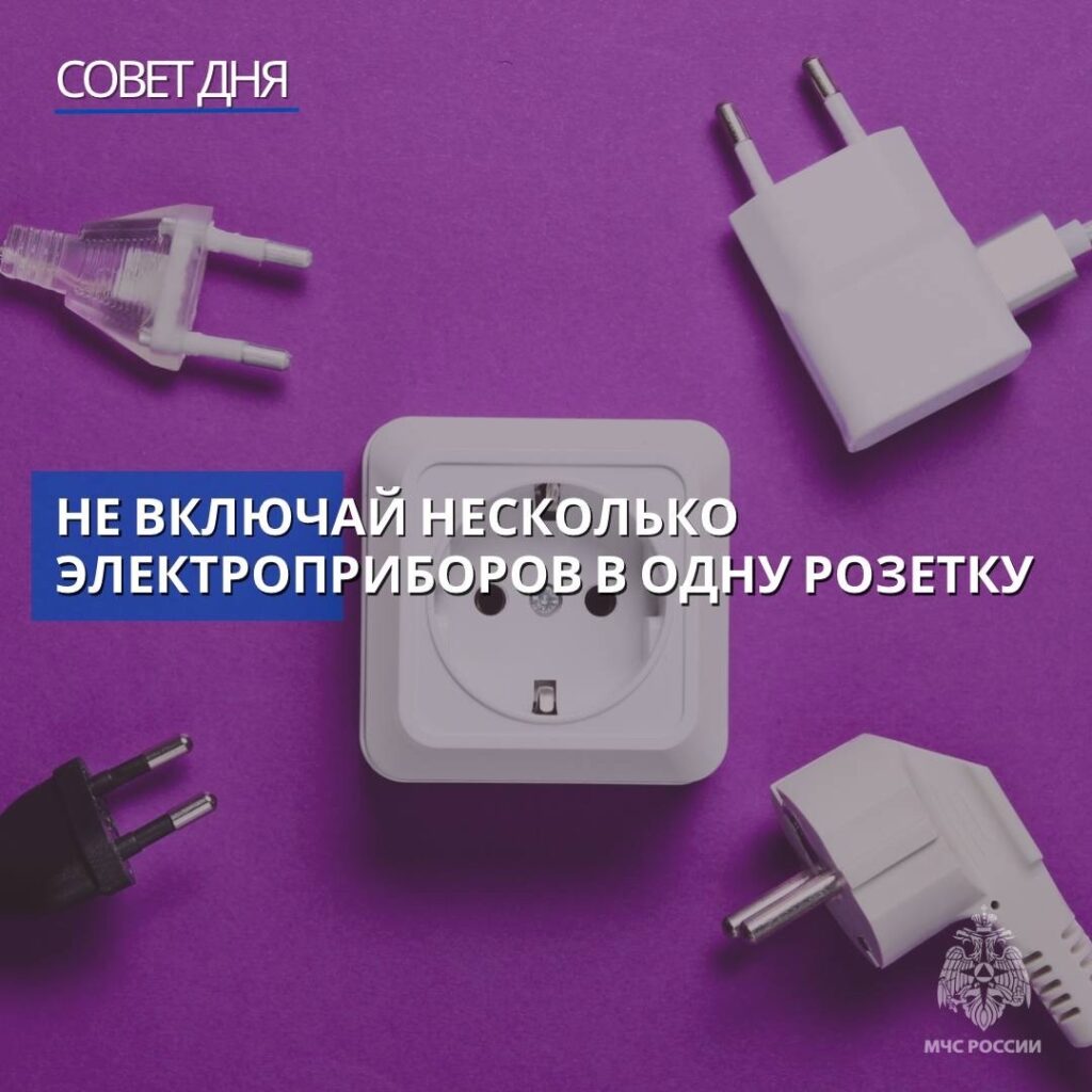 Розетка